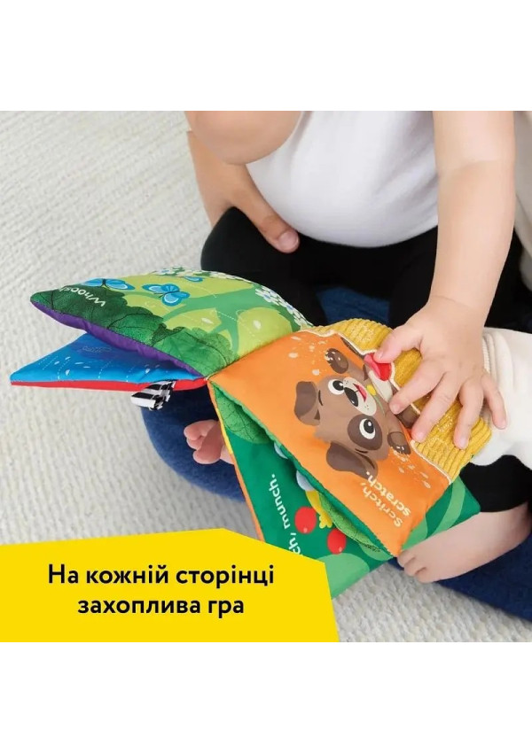 М'яка розвиваюча книжка Baby Einstein Nature Sounds