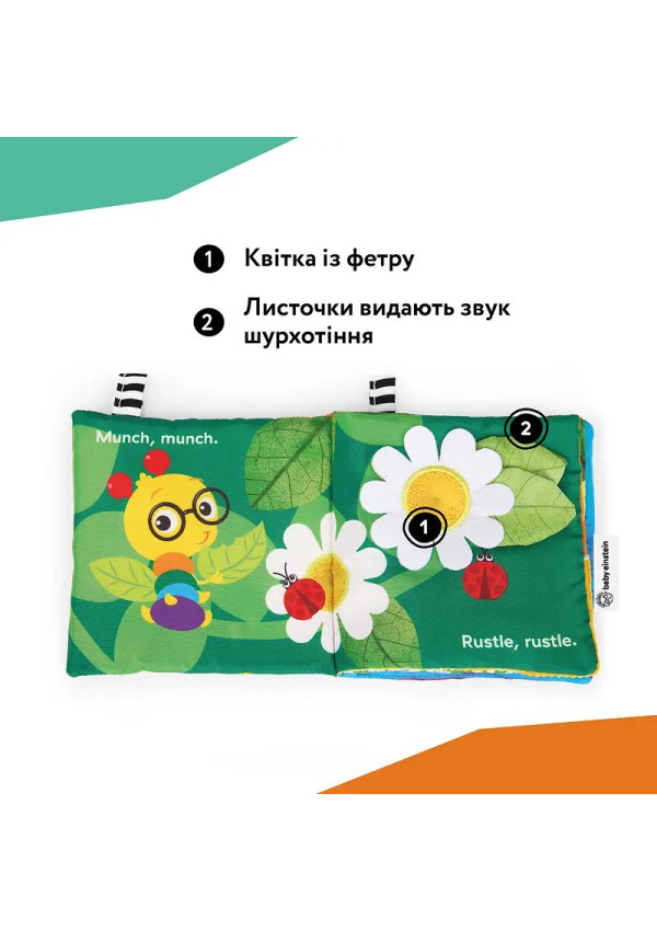 М'яка розвиваюча книжка Baby Einstein Nature Sounds