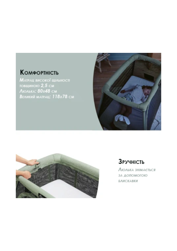 Babymoov Дорожнє ліжечко 3-в-1 Moov and Comfy