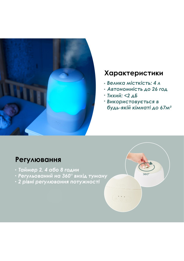 Babymoov Зволожувач повітря Humidifier Wave