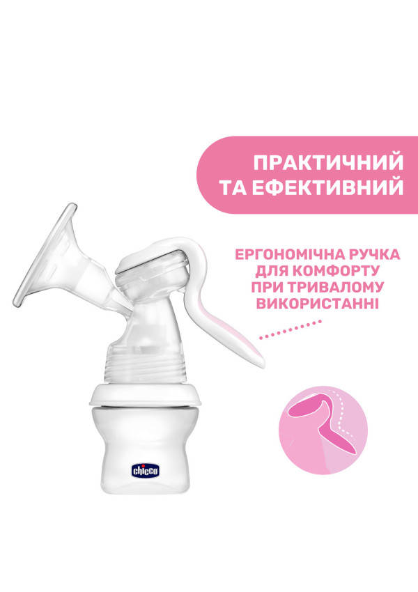 Chicco Молоковідсмоктувач ручний Natural Feeling
