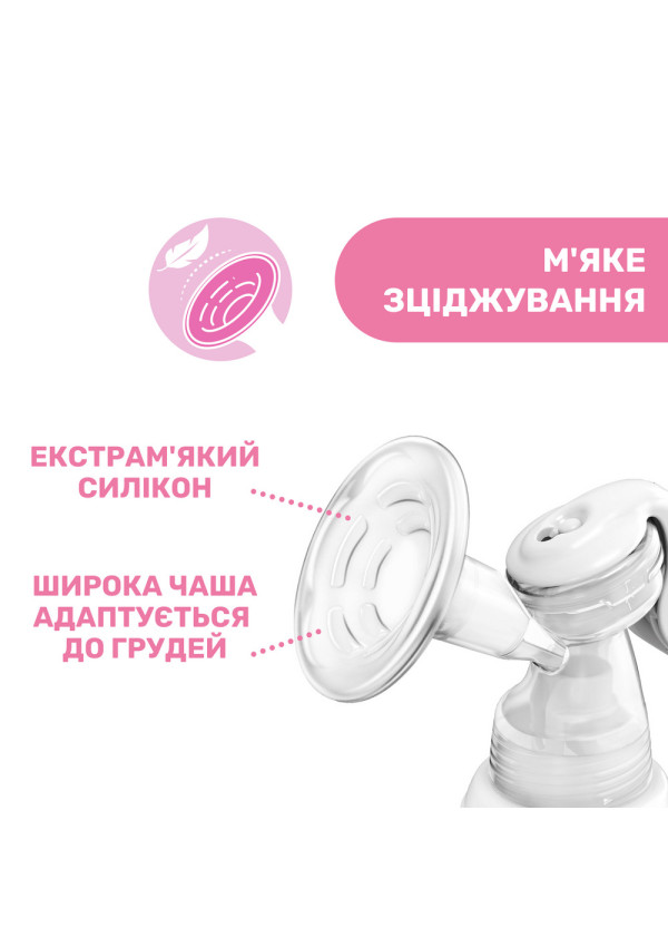Chicco Молоковідсмоктувач ручний Natural Feeling