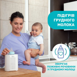 Chicco Нагрівач пляшечок з дитячим харчуванням