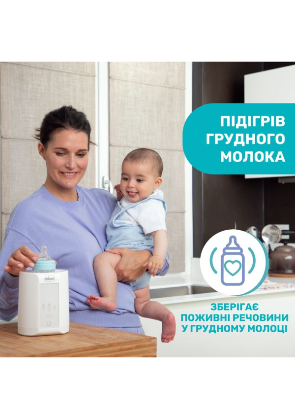 Chicco Нагрівач пляшечок з дитячим харчуванням