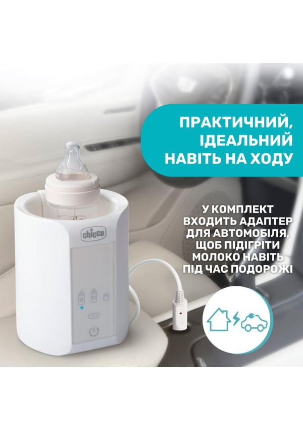 Chicco Нагрівач пляшечок з дитячим харчуванням (для дому та подорожей)