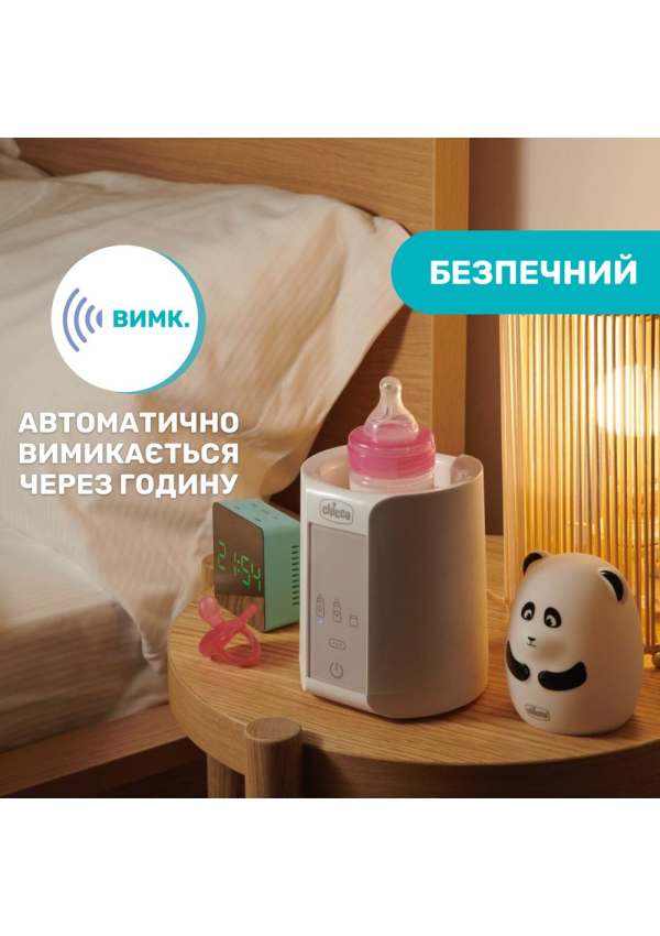 Chicco Нагрівач пляшечок з дитячим харчуванням (для дому та подорожей)