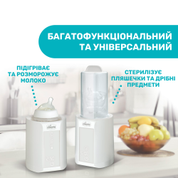 Chicco Нагрівач пляшечок для дитячого харчування зі стерилізатором