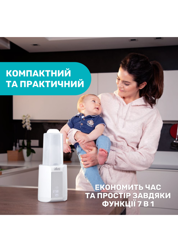 Chicco Нагрівач пляшечок для дитячого харчування зі стерилізатором