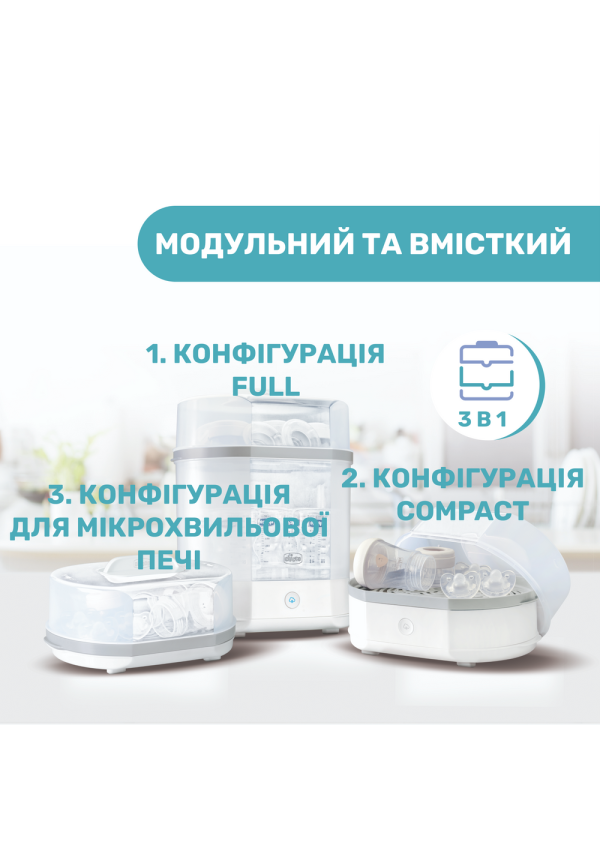 Chicco Стерилізатор електричний паровий