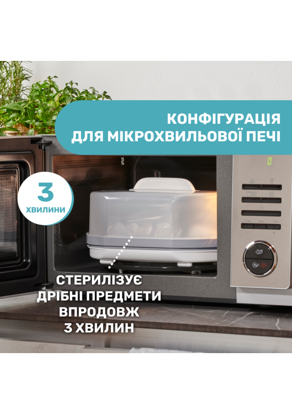 Chicco Стерилізатор електричний паровий