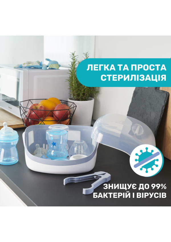 Chicco Стерилізатор для мікрохвильової печі