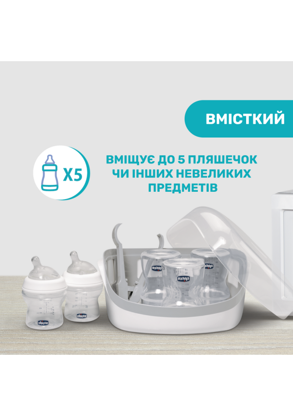 Chicco Стерилізатор для мікрохвильової печі
