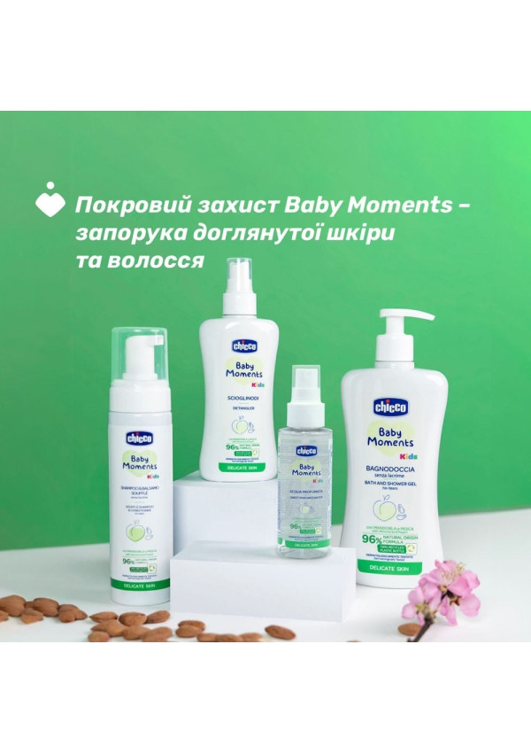 Chicco Спрей для легкого розчісування волосся Baby Moments Kids 200 мл