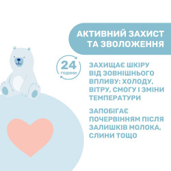 Chicco Крем для обличчя з маслом ши та рисовою олією Natural Sensation 50 мл