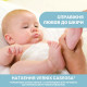Chicco Крем захисний під підгузок з пантенолом Baby Moments 100 мл