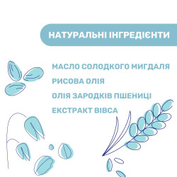 Chicco Олія для масажу Natural Sensation 100 мл