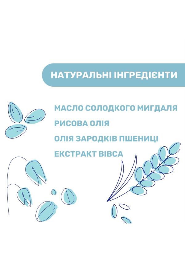 Chicco Олія для масажу Natural Sensation 100 мл