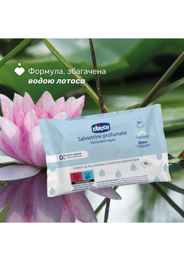 Chicco Вологі серветки з екстрактом лотоса 16 шт.