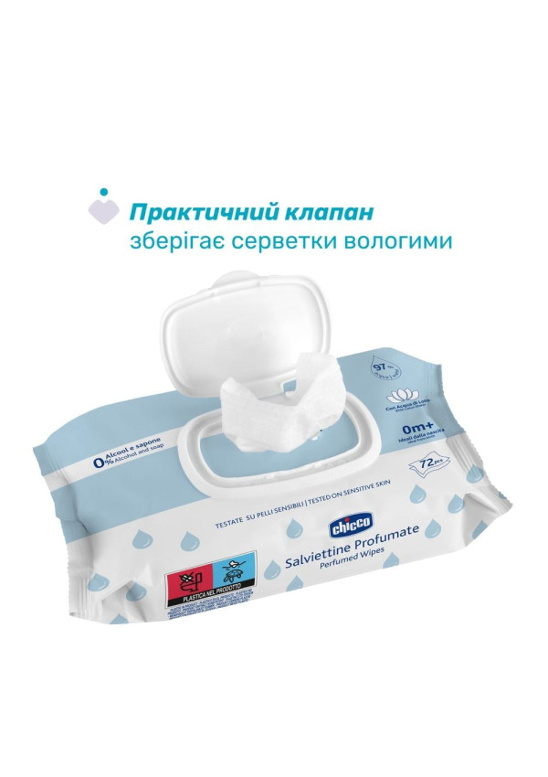 Chicco Вологі серветки з екстрактом лотоса 72 шт.