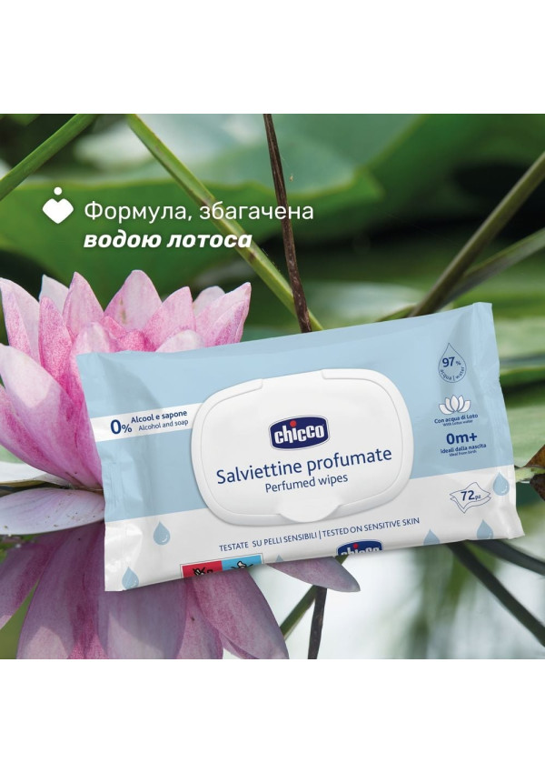 Chicco Вологі серветки з екстрактом лотоса 72 шт.
