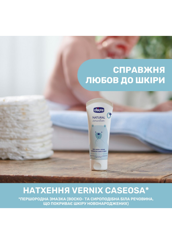 Chicco Захисний крем під підгузок 4 в 1 з цинком та пантенолом Natural Sensation 100 мл