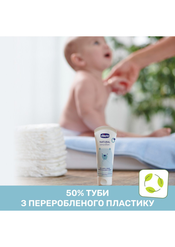 Chicco Захисний крем під підгузок 4 в 1 з цинком та пантенолом Natural Sensation 100 мл