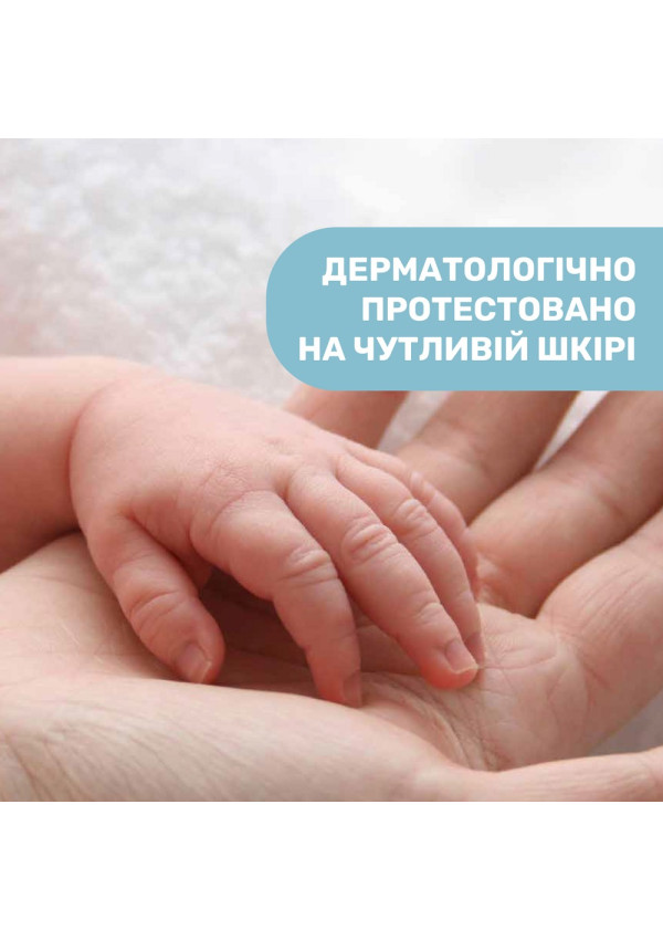 Chicco Гель-шампунь для тіла та волосся з алое та ромашкою Natural Sensation "Без сліз" 200 мл
