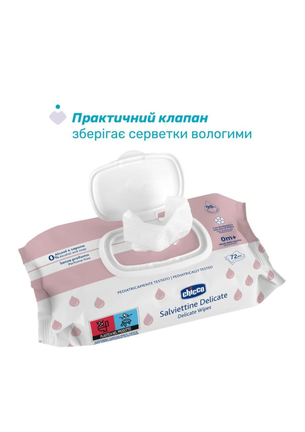 Chicco Вологі серветки з бісабололом та екстрактом мальви 72 шт.