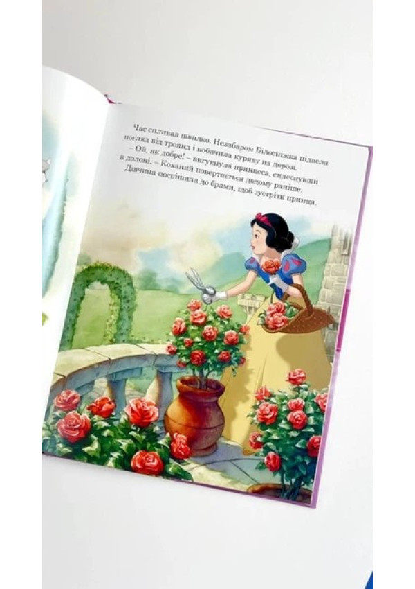 Egmont Принцеса Disney. Колекція казок