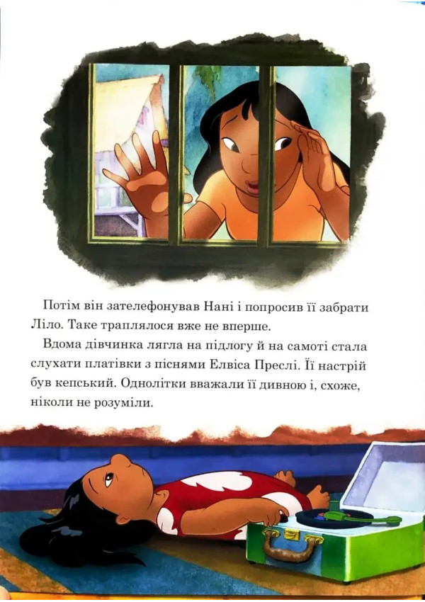 Egmont Книга Ліло і Стіч. Магічна колекція