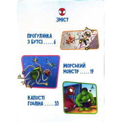 Egmont Книга Спайді та його дивовижні друзі. Круті пригоди. Магічна колекція
