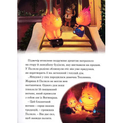 Egmont Книга Стихії Магічна колекція