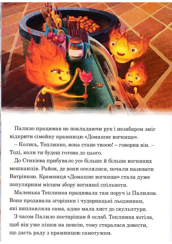 Egmont Книга Стихії Магічна колекція