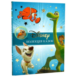 Egmont Колекція казок. Частина 2 Disney