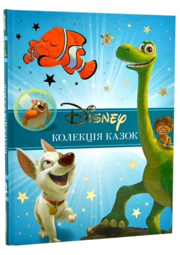 Egmont Колекція казок. Частина 2 Disney