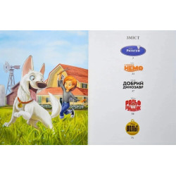 Egmont Колекція казок. Частина 2 Disney