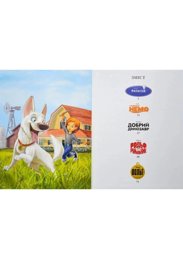 Egmont Колекція казок. Частина 2 Disney