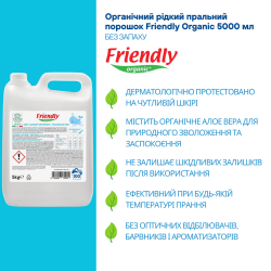 Органічний рідкий пральний порошок Friendly Organic без запаху 5000 мл (100 прань)