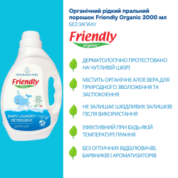 Органічний рідкий пральний порошок Friendly Organic без запаху 2000 мл (40 прань)