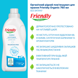 Органічний пом'якшувач для прання без аромату Friendly Organic 750 мл