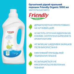 Органічний рідкий пральний порошок Friendly Organic марсельське мило 1000 мол (20 прань)