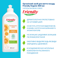 Органічний засіб для миття посуду Friendly Organic з апельсиновою олією 500 мл