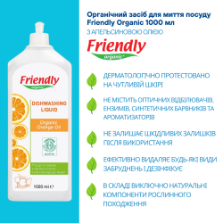 Органічний засіб для миття посуду Friendly Organic з апельсиновою олією 1000 мл