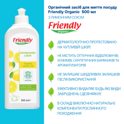 Органічний засіб для миття посуду Friendly Organic з лимонним соком 500 мл