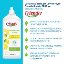 Органічний засіб для миття посуду Friendly Organic з лимонним соком 1000 мл