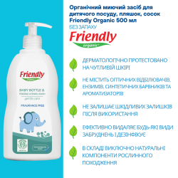Органічний миючий засіб для дитячого посуду, пляшок, сосок Friendly Organic 500 мл