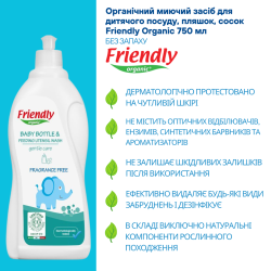 Органічний миючий засіб для дитячого посуду, пляшок, сосок Friendly Organic 750 мл