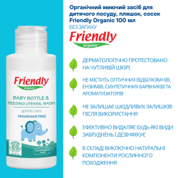 Органічний миючий засіб для дитячого посуду, пляшок, сосок Friendly Organic 100 мл
