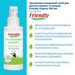 Органічний засіб для дитячої кімнати та іграшок Friendly Organic 100 мл