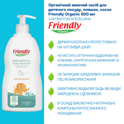 Органічний миючий засіб для дитячого посуду, пляшок, сосок Friendly Organic з ароматом апельсина, 500 мл